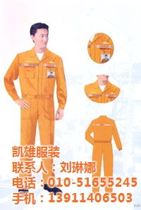 北京工作服设计定做全攻略 聚焦保洁服与高清设计图